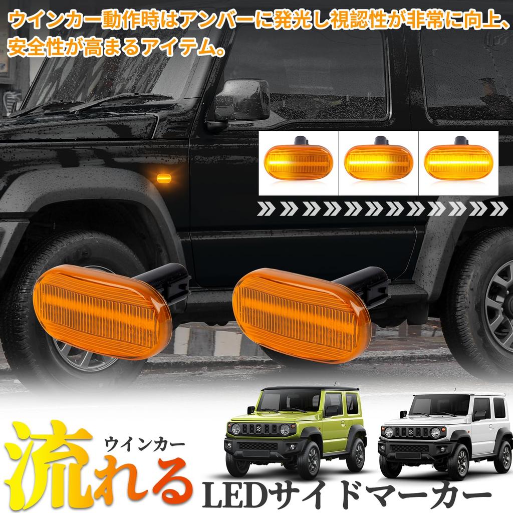 POPMOTORZ Jimny JB64W Side Marker Lamp Jimny Sierra JB74W LED Flowing Turn Signal JB23W
