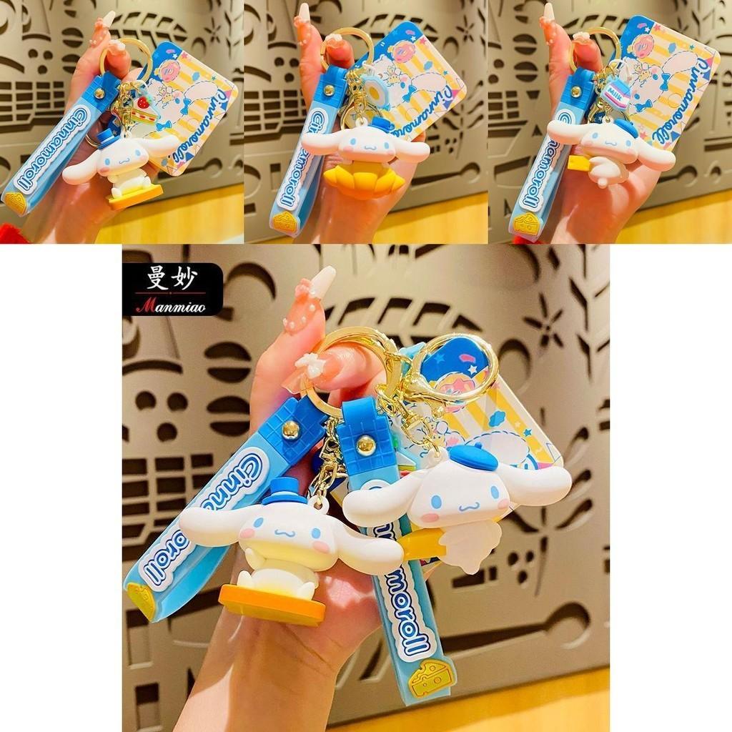 Adorable Big-eared Sea Salt Cheese Cartoon Keychain Cute Car Bag Charm Gift