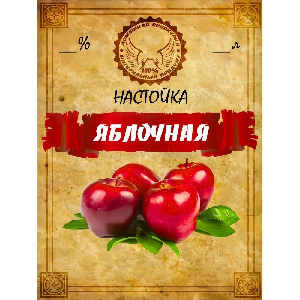 Винтажные алкогольные этикетки Металлический настенный плакат, Декор для бара Жестяной знак, 20x30 см