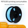 High-Toughness PETG 3D Printer Filament, 1.75mm, 1kg