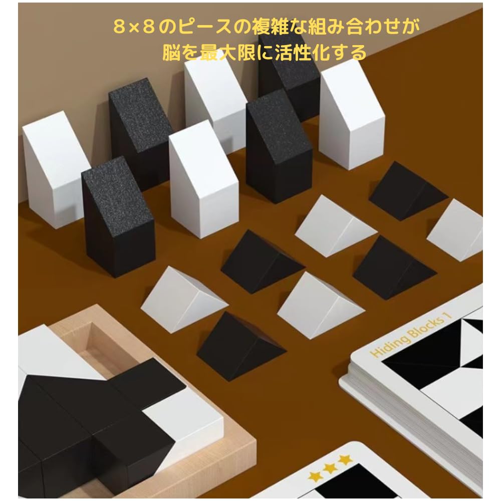 Black and White Puzzle Wooden Block Game Educational Toy Brain Training 80 Questions 40 Cards Level 5 Levels Building Blocks Senior Citizens EU