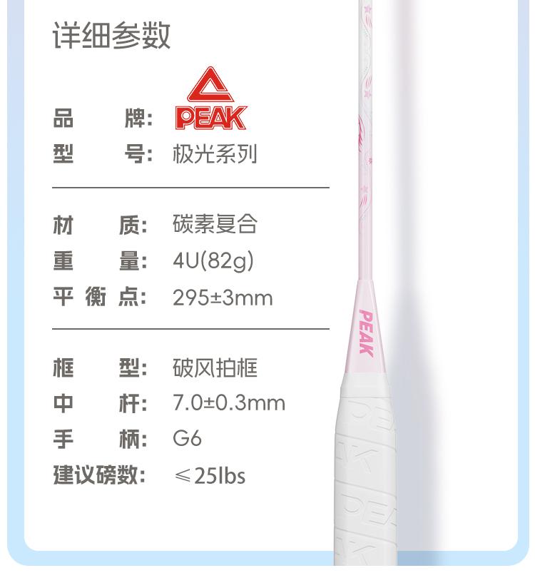 Pick's new badminton racket Aurora series ultra light entry-level training durable racket for male and female students, single racket
