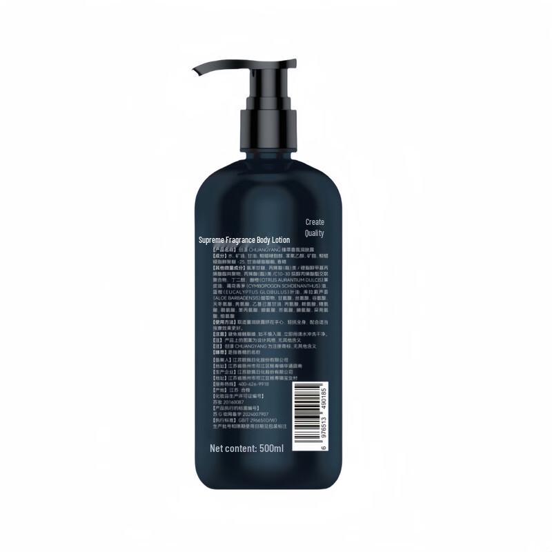 Chuangyang Four Seasons Body Lotion