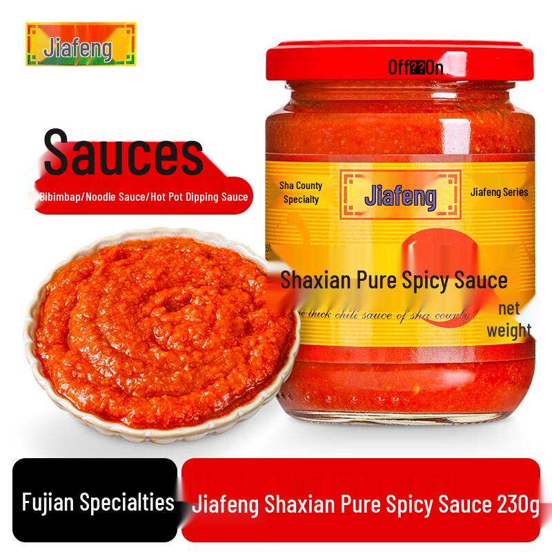 Jiafeng Shaxian Chili Sauce