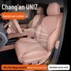 Всесезонный чехол на сиденье Changan UNI-Z - Аксессуар для модификации интерьера для 25 Новой модели