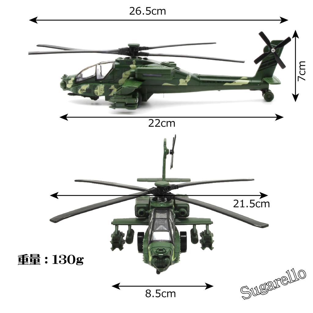 Sugarello Scale Fighter Helicopter with LED Lights and Air Force Force Gift for Boys 1/32 Sounds, Helicopter, Self-Defense Collection,