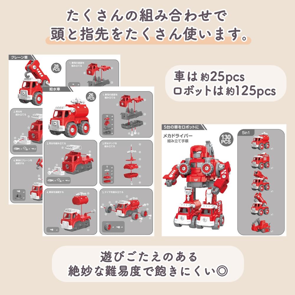 Official Build and Mecha Driver for Boys Ages Educational Assembly Transforming Combined Robot Combine! 3+, 4-5, Gift, Tools, Toy, Toy, Carpenter,