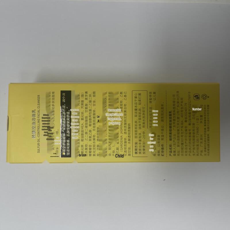 Yuranmei Sulfur Oil Control & Acne Facial Cleanser