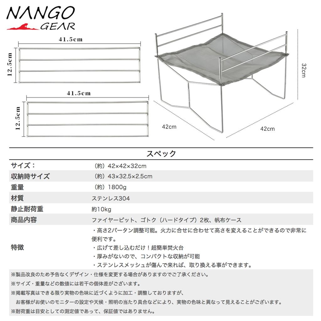 NANGGEAR Camp Bonfire Stand Fire Pit Stainless Steel Mesh Solo Grill Large Color (Nanko Gear) 11105-H2 (SOLO-303-H2)