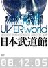 UVERworld 2008 Премиум-концерт в Nippon Budokan (Обычное издание) [DVD]