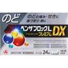 Alinamin Pharmaceuticals Benza Block L Premium DX 24 Caplets Medicine That Works Well for Fever and Sore Throat Indications: Relief of Cold Symptoms (