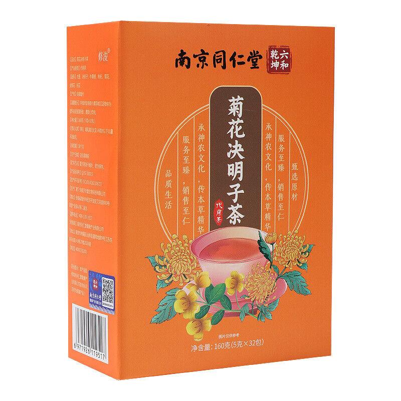 160g TongRenTang Chrysanthemum Cassia Seed Tea