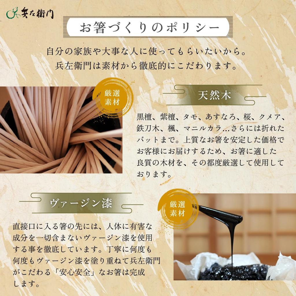 Hyozaemon Shaved Asuka Chopsticks, Red, L, 23.5cm, M-903