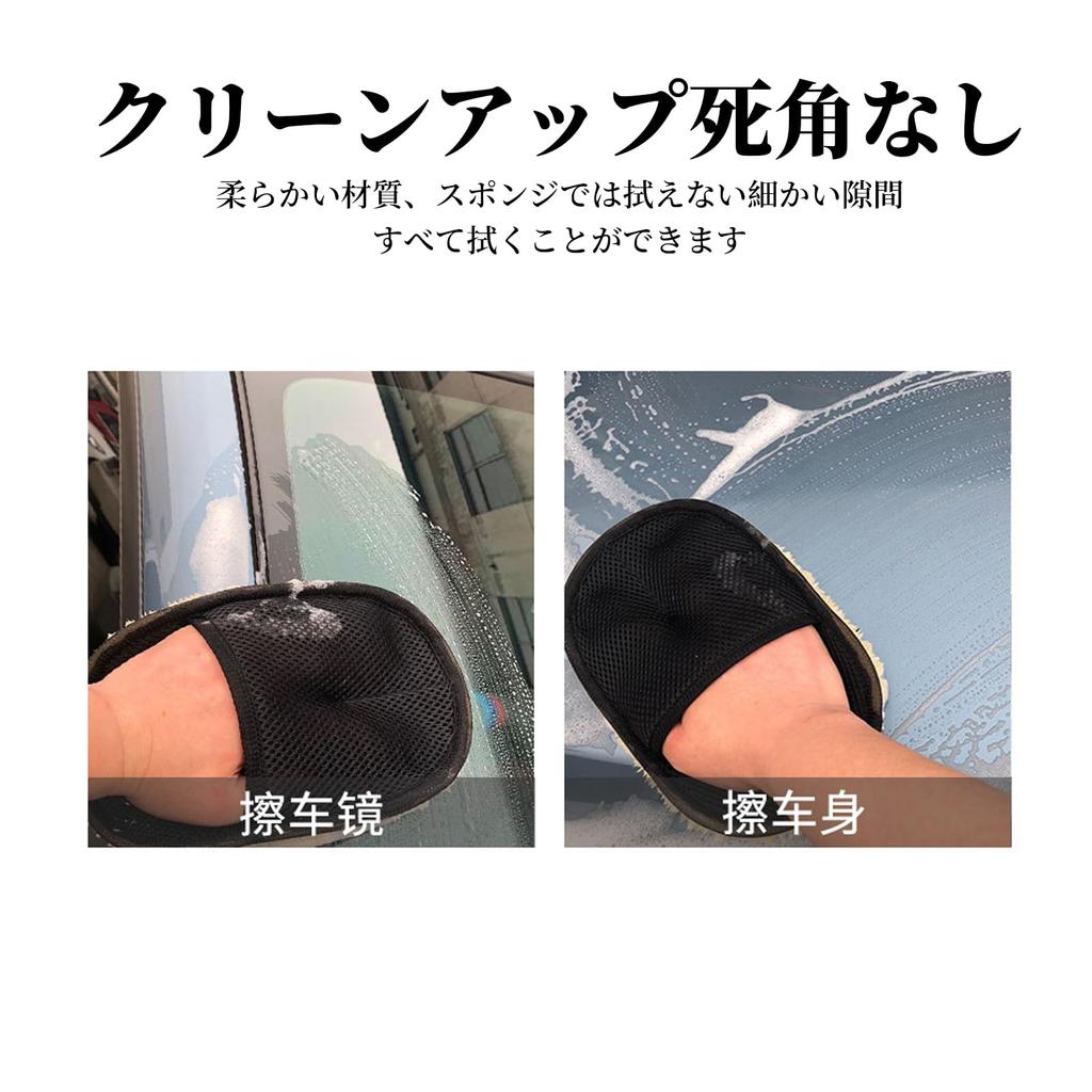 FineGood Набор из 2 мягких губок-перчаток для ручной мойки автомобиля, не царапающих