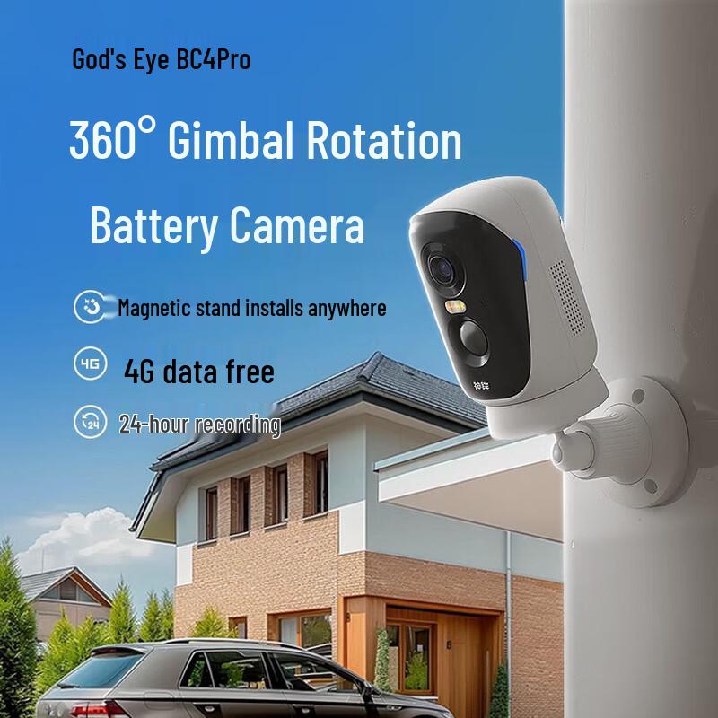 BC4 Pro 4MP 4G Outdoor Battery Security Camera (CN version)