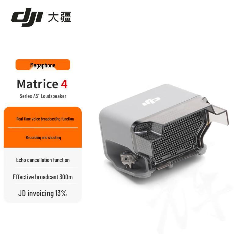 DJI Matrice 4 Series & D-RTK 3 Industrial Drone System Components (CN version)