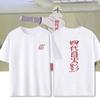 Cartoon Naruto Print Top 2026 Summer New Arrival Unisex Anime Naruto Sporty Cotton Crew Neck Tshirt