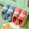 Cotton Slippers Women's Winter Home Indoor Floor Non-slip Thick Bottom Warm Plush Home Fluffy Slippers Men's Winter