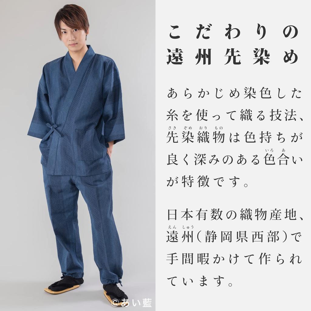 Samue Enshu Dyed Dobby Sashiko LL A Stylish Samue Woven with a Stylish Pattern Navy [Ai Indigo] (LL, Blue)