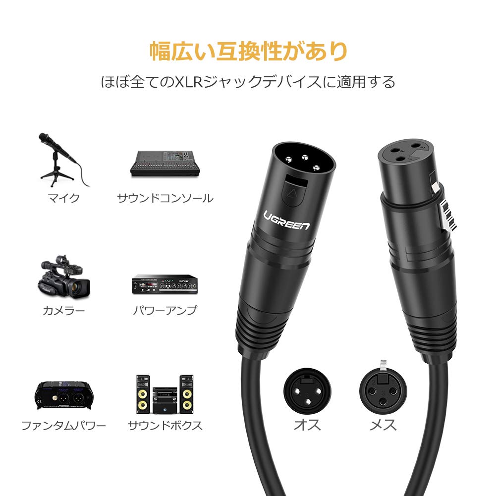 UGREEN Микрофонный кабель «папа-мама» XLR-кабель Кабель Canon 5M Микрофонный шнур XLR Сбалансированное соединение для записи микрофона Прочный XLR