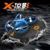 Water, Land And Air Three-in-one Mini Waterproof Four-axis Drone Mini Remote Control Model Toy Aircraft