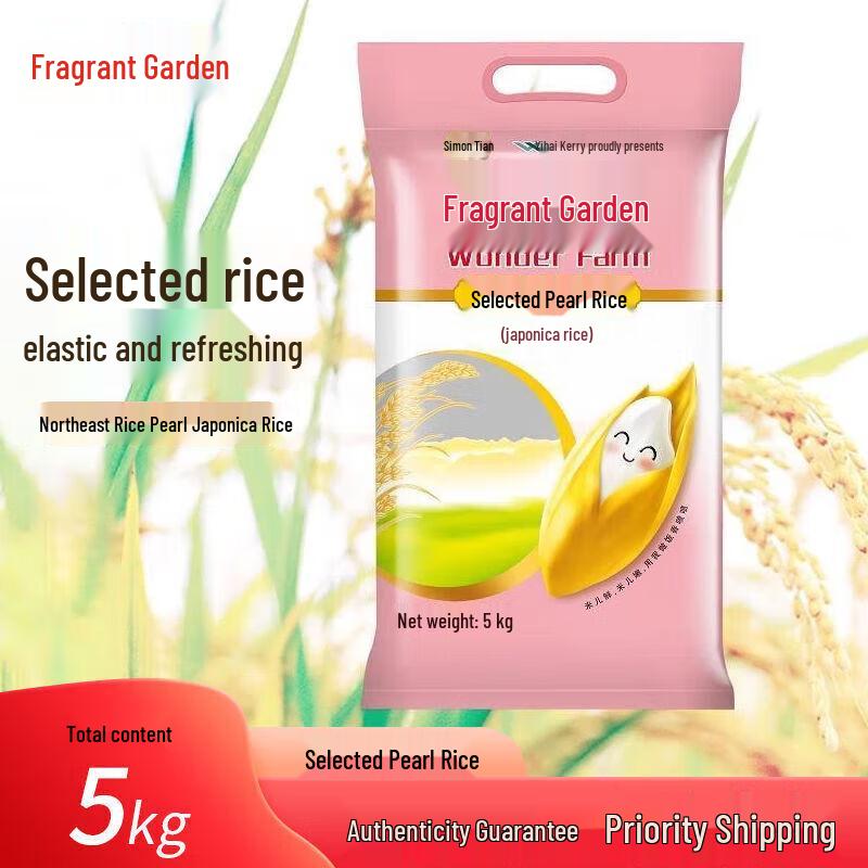 Meijiangjun Protective Hand Cream & Arowana Pearl Rice Bundle