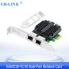 EB-LINK Intel I226 2.5G Двухпортовая серверная сетевая карта PCIe