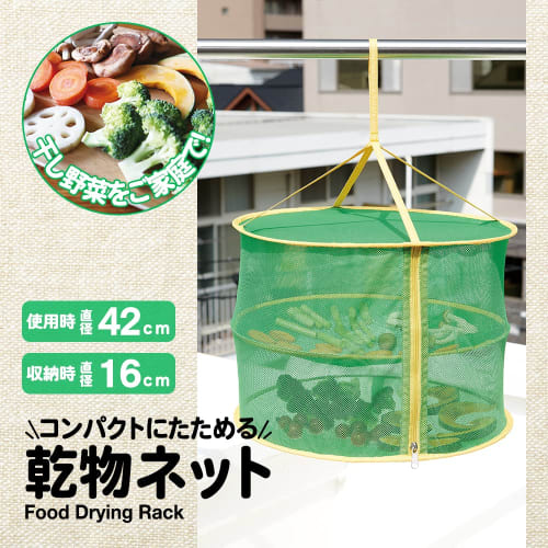 Aimedia Compact Foldable Drying Net, 2-Tier Foldable Drying Net, 42cm, for Dried Fish, Drying Basket, Drying Net, for Dried Vegetables, Dried Fruits,