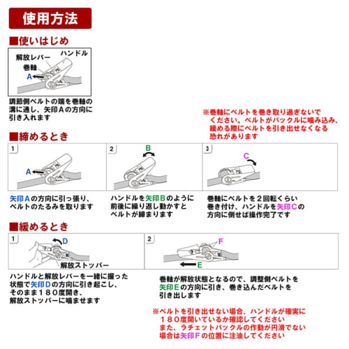 SK11 (ESK11) Ratchet Belt Tensioner, 2-Piece Set, 4.5m, RT-32JB