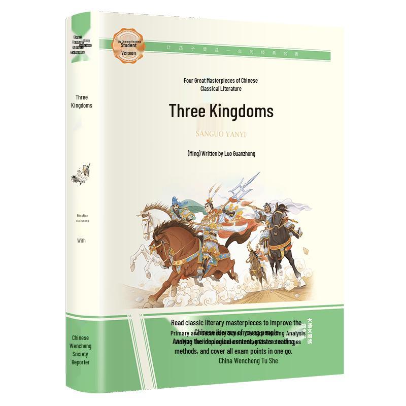 Student's Chinese Reading Classics Series
