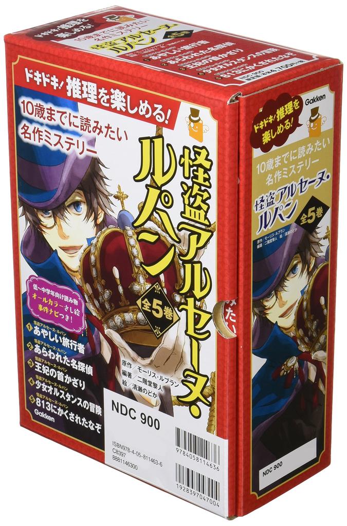 Призрачный вор Арсен Люпен 5 томов (все готово)