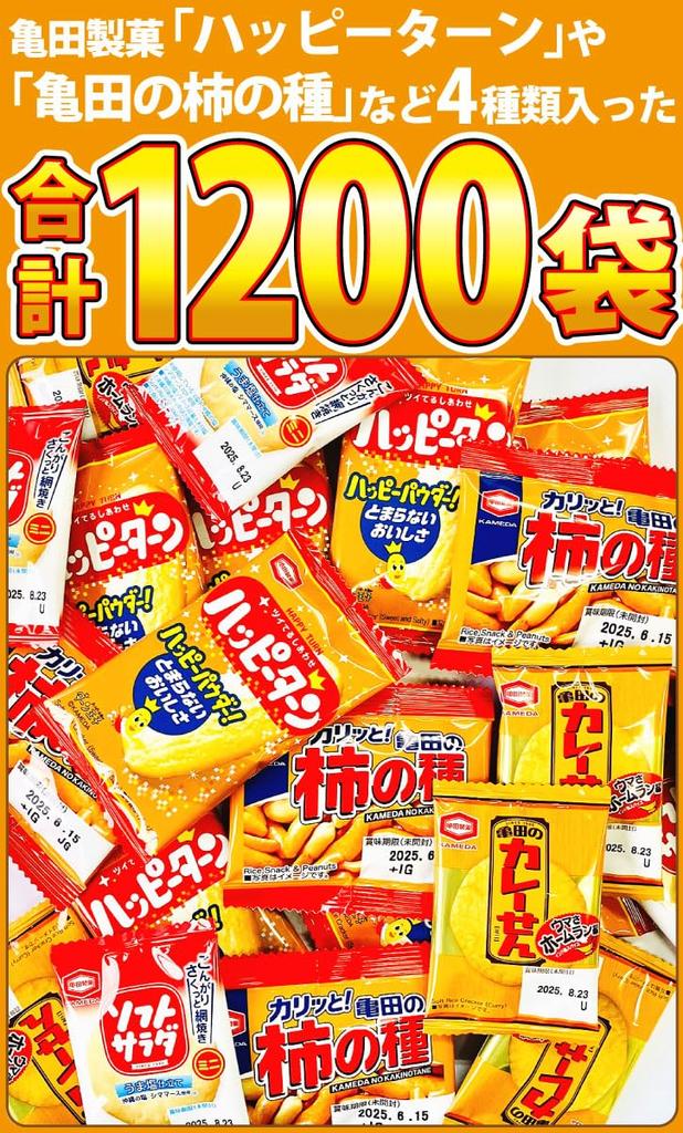 Kameda Seika Happy Turn Curry Pastry Mini Soft Salad Mini Kakinotane Kameda Seika Ассорти из индивидуально упакованных маленьких пакетиков Seika 4 вида Всего 1200