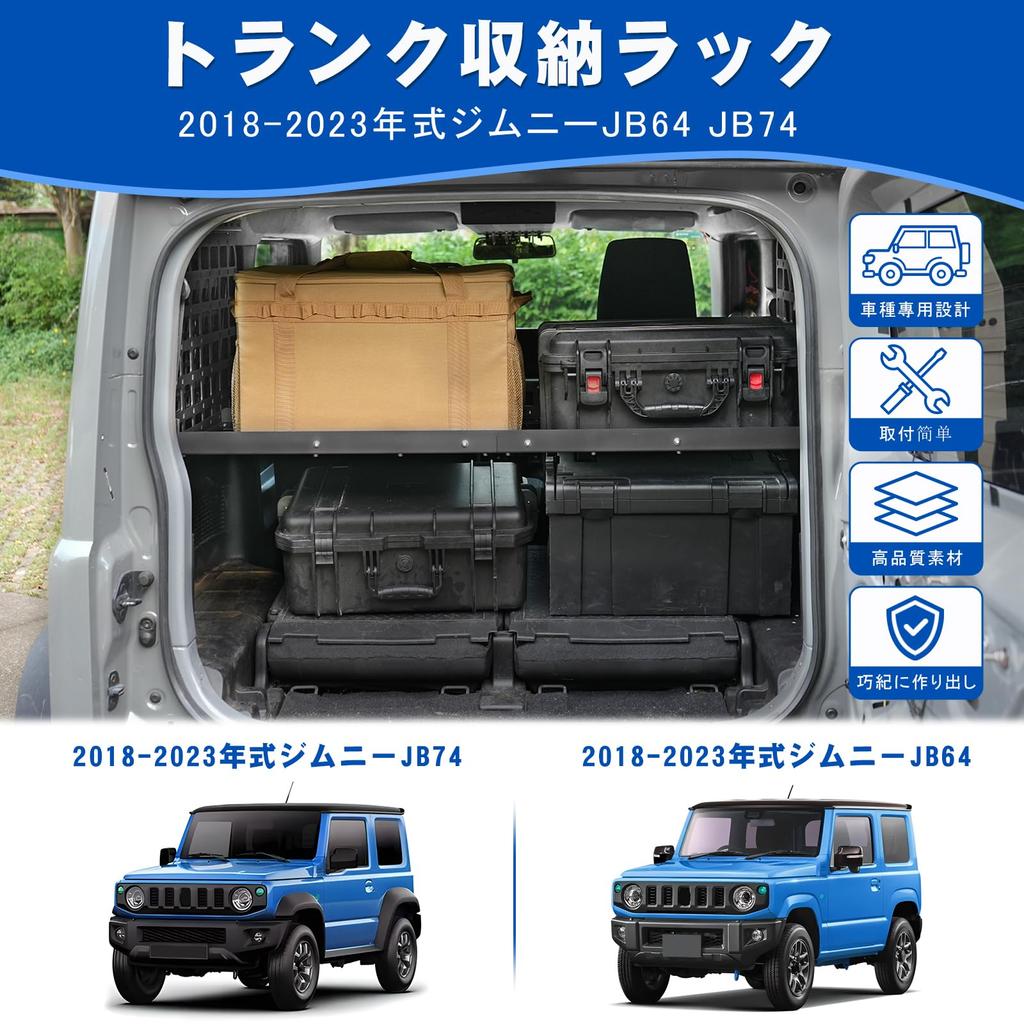 Jimny JB64 JB74 Модульное хранение на центральной консоли Модифицированная полка для хранения Хранение Формовка Хлам в заднем багажнике Отделка центральной консоли автомобиля 2018-2023 Отделка, Панель,