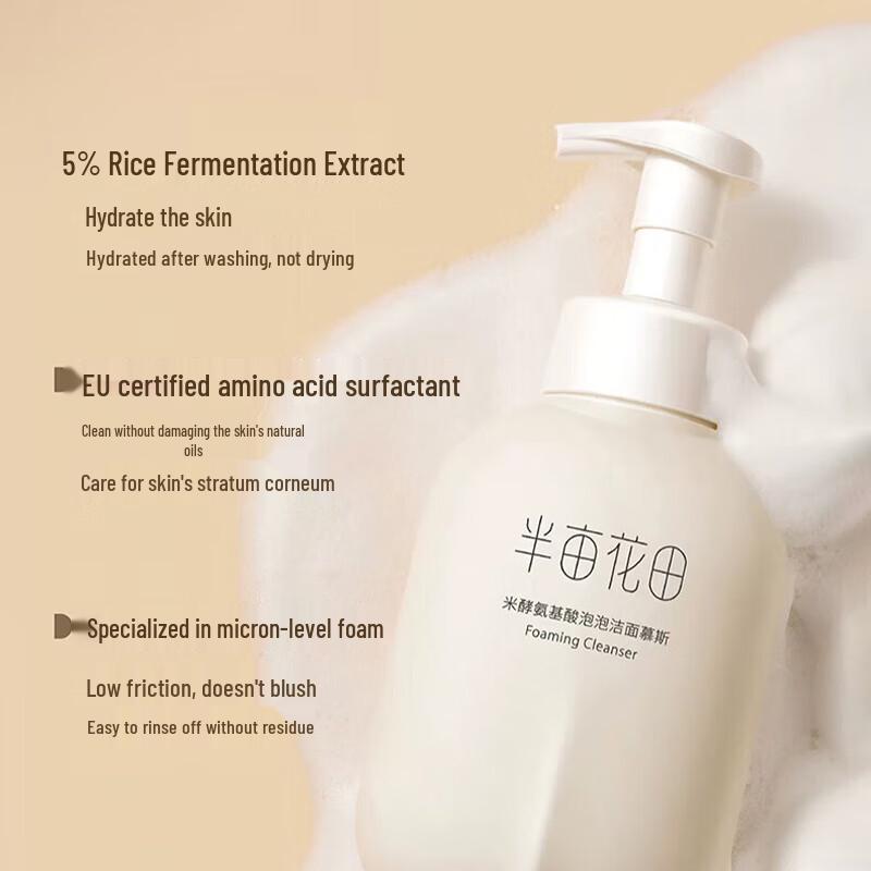 Ban Mu Hua Tian Rice Ferment Amino Acid Foaming Cleansing Mousse