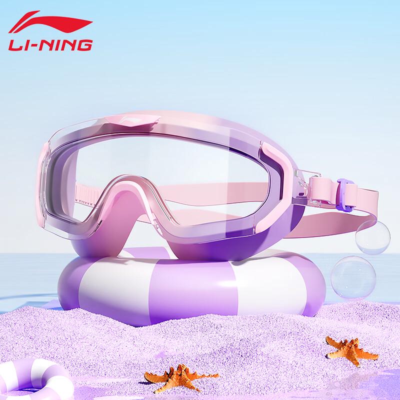 Li-Ning Детские профессиональные противотуманные очки для плавания