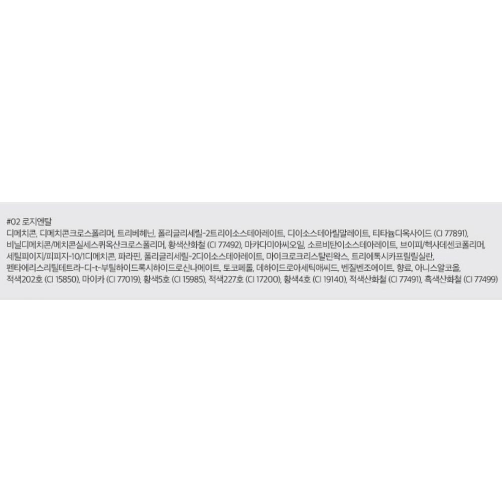 Rom&Blur Fudge Tint, 02 Rosiental, 5 г, 1 шт.