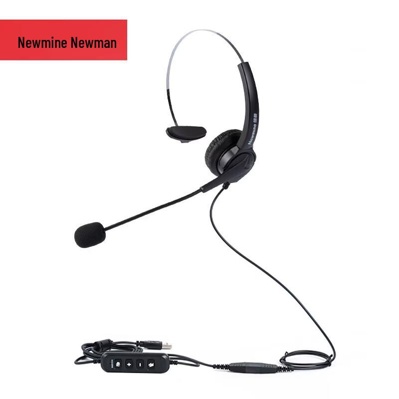 Newmine NM-HW200S-Q4EX Single-Ear USB Headset (CN version)