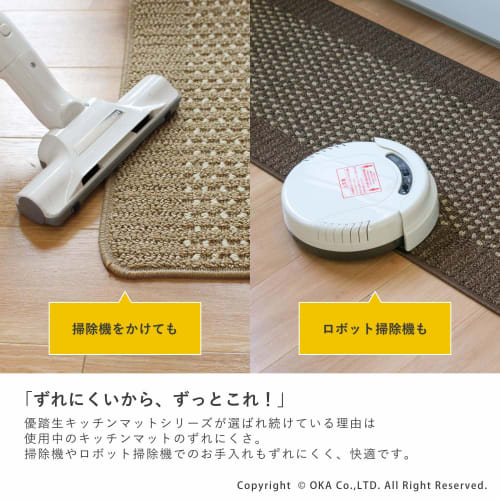 Oka (OKA) Yutosei Easy-to-Wash Kitchen Mat, Approx. 60cm x 240cm, Brown (Washable, Lightweight, Non-Slip, Cushioned)