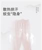 David Bella Children's Mosquito Pants Summer Girls' Pants Baby Pants Antibacterial Cooling