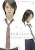DVD ХИРО АНДО ДЖУН МАТСУМОТО НААНА ЭЙКУ Bokuhaimoutonikoiwosuru Стандартное издание GNBD7421 Япония Японский поп-рок Б/у