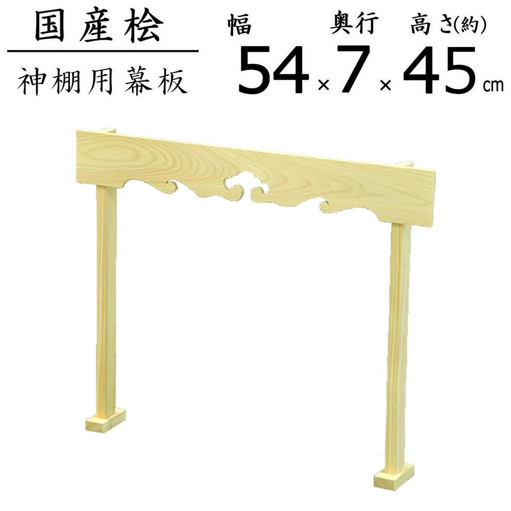 АЙТЕК Синтоистский Храм с Набором Маленьких Занавесок, Сделано в Японии из Японского Кипариса