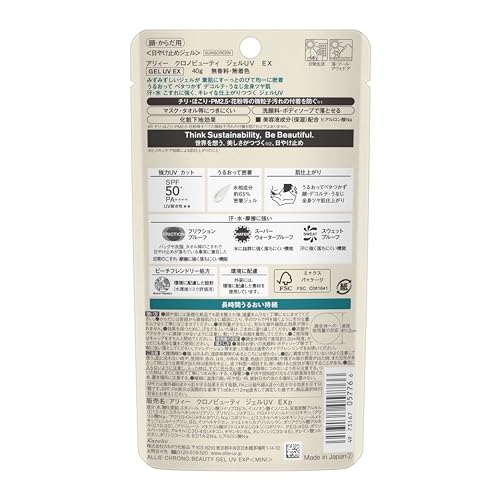 ALLIE Chrono Beauty Гель УФ EX SPF50+ PA++++ Солнцезащитный для лица и тела 40 грамм