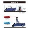 Meltec Car Floor Height Meltec Jack, 2t, Compact, Maximum/Minimum 340/135mm, FA-20