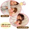 People Popo-chan's Special Sleepwear Set with Sleeping Blanket