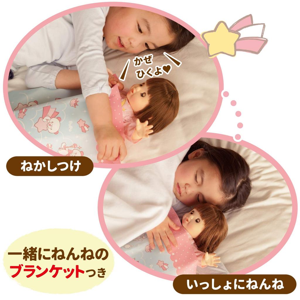 People Popo-chan's Special Sleepwear Set with Sleeping Blanket