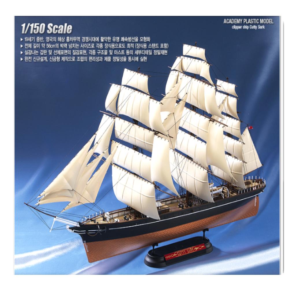 1/150,1/350 Корабль-клипер CUTTY SARK Academy NIB14403 Король парусников Cutty Sark + ПО ВСЕМУ МИРУ