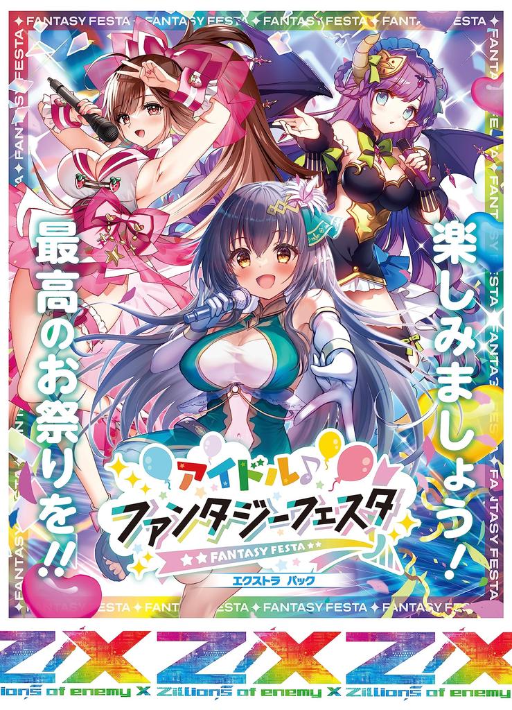 Вражеского EX Pack 41st Festa BOX Z/X -Zillions X- IdolFantasy (E41)