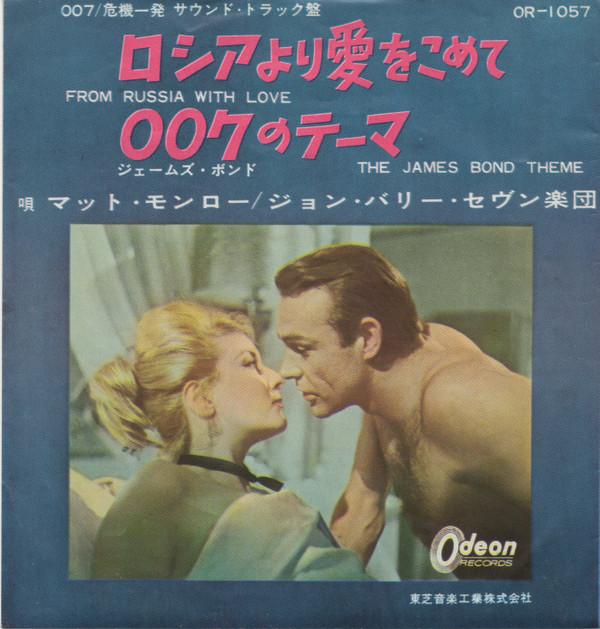7-дюймовая пластинка JOHN BARRY SEVEN ORCHESTRA MATT Из России с любовью OR1057 ODEON 1964 Япония Саундтреки Мюзиклы Б/у