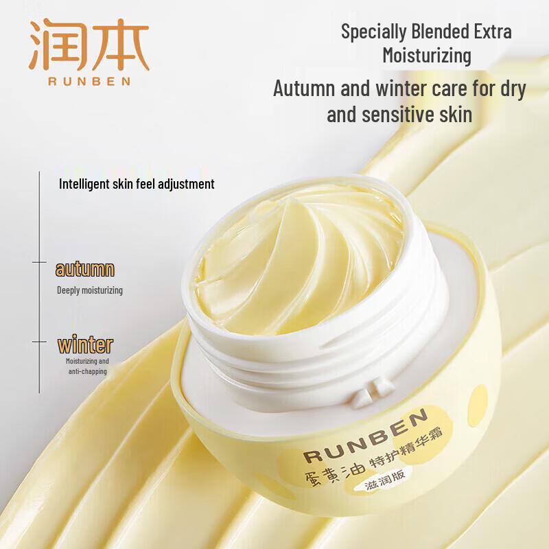 RUNBEN Egg Yolk Oil Moisturizing Kids Face & Body Cream