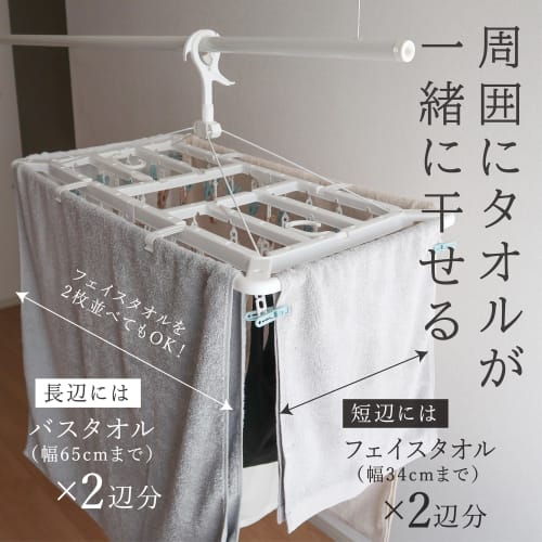 Towa Sangyo Kufu Clothes Drying Rack, 40 Pinch, Large, Durable, Non-Tipping, Concealed Drying Rack, Aluminum, Towel Drying Rack, Cute White, Muted Col